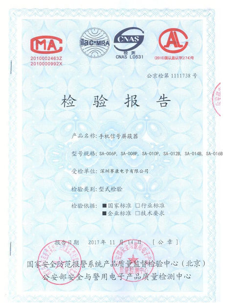 China Shenzhen Sacon Telecom Co., Ltd Certificaciones