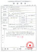 China Shenzhen Sacon Telecom Co., Ltd certificaciones
